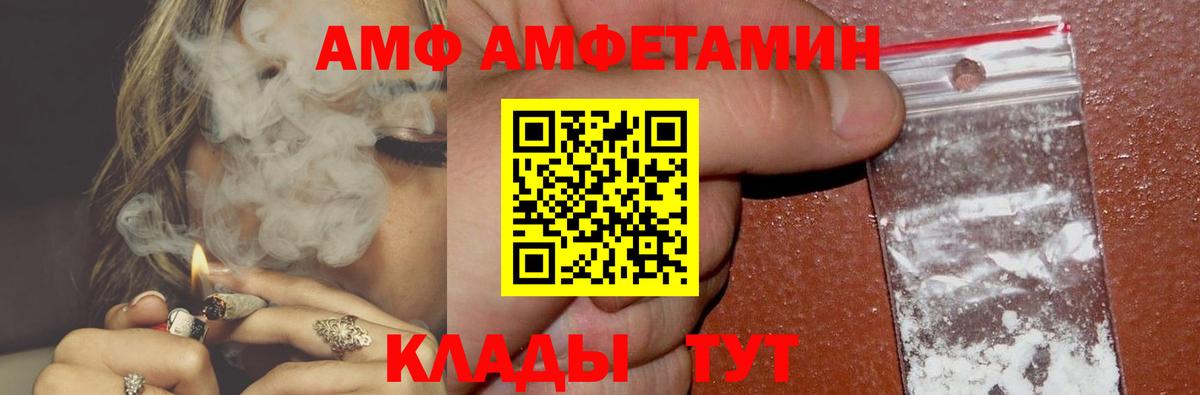 Амфетамин VHQ Шарыпово