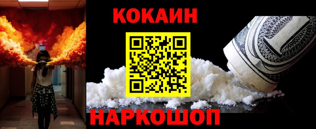 Шарыпово  КОКАИН  Вход с VPN  COCAIN Перу 