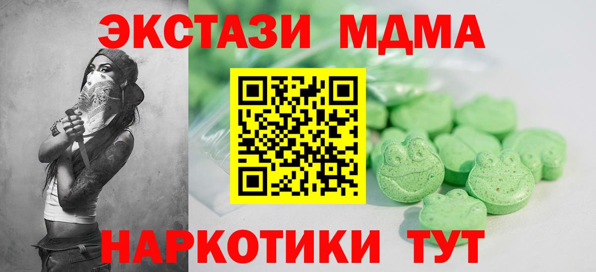 Ecstasy 99%  ЭКСТАЗИ 99%  Вход с VPN  купить закладку  Шарыпово  Экстази 