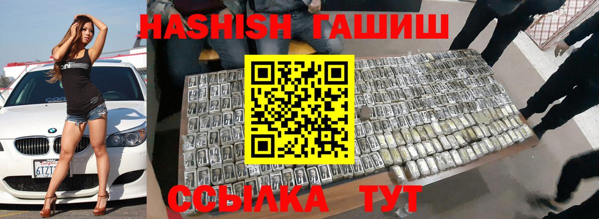 сколько стоит  Гашиш Изолятор  ГАШИШ индика сатива  Вход с VPN  Шарыпово 