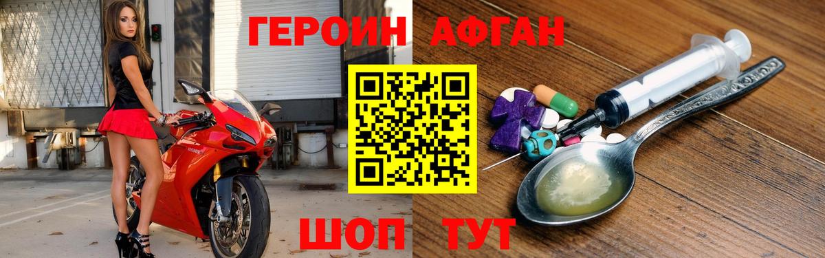 ГЕРОИН гречка  Вход с VPN  Шарыпово 