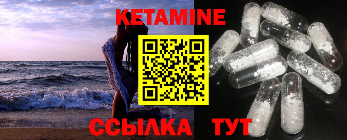 Шарыпово  КЕТАМИН ketamine  Вход с VPN 