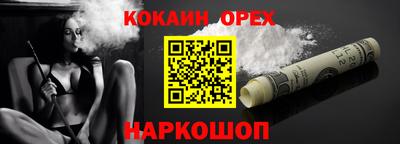кокаин премиум Будённовск