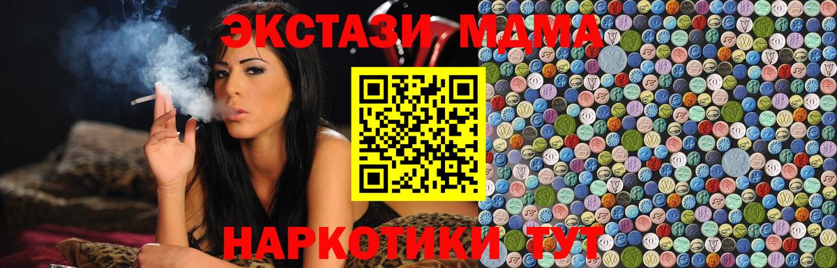 МДМА молли Шарыпово