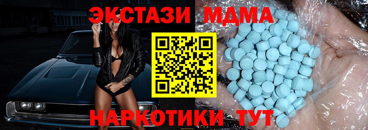MDMA crystal  Вход с VPN  МДМА  Шарыпово  МДМА Molly 