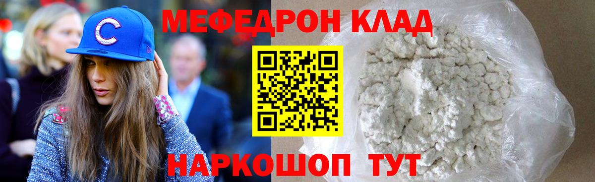 Шарыпово  Мефедрон VHQ  наркота  Вход с VPN  ссылка на мегу ссылка  МЯУ-МЯУ 