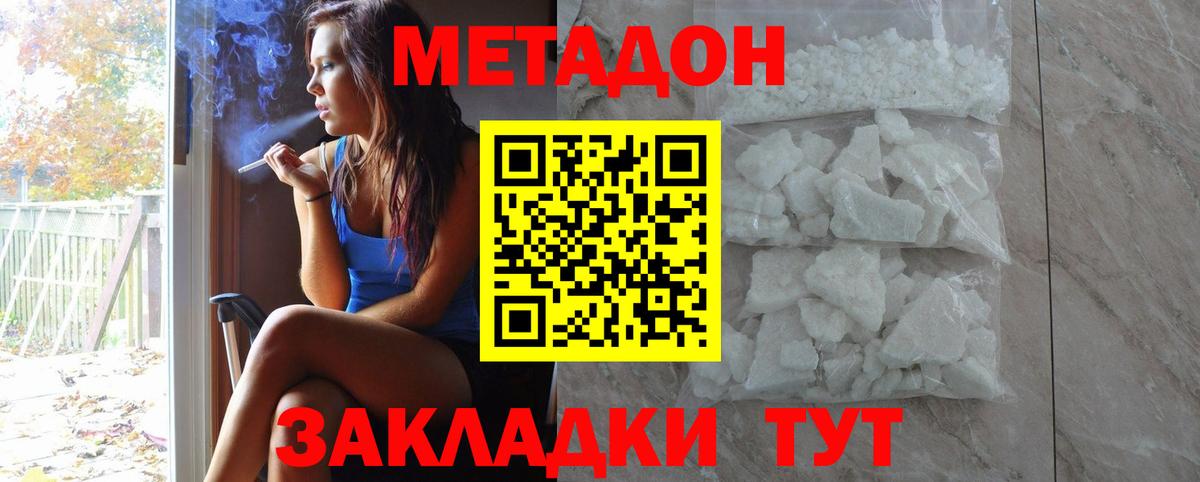Метадон VHQ  Вход с VPN  hydra ONION  Шарыпово 