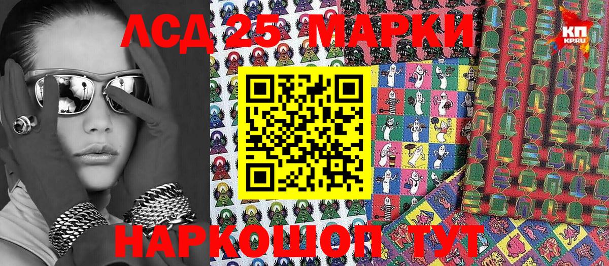Наркотические марки 1,5мг Шарыпово