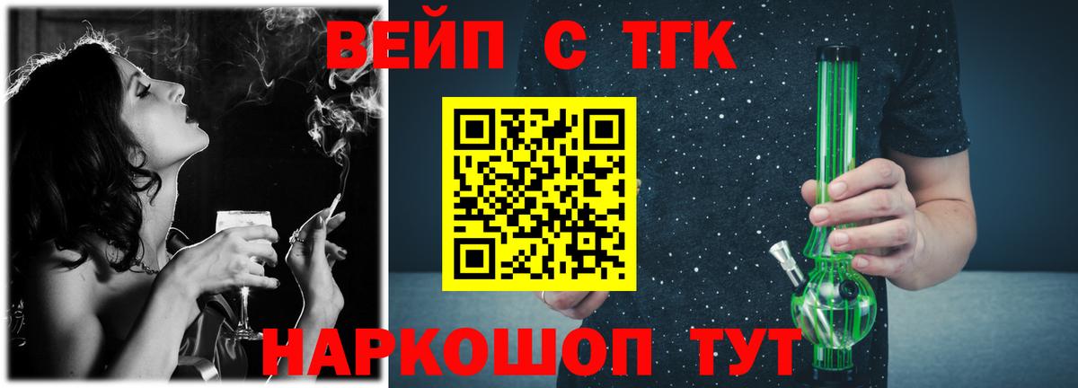 ТГК жижа Шарыпово