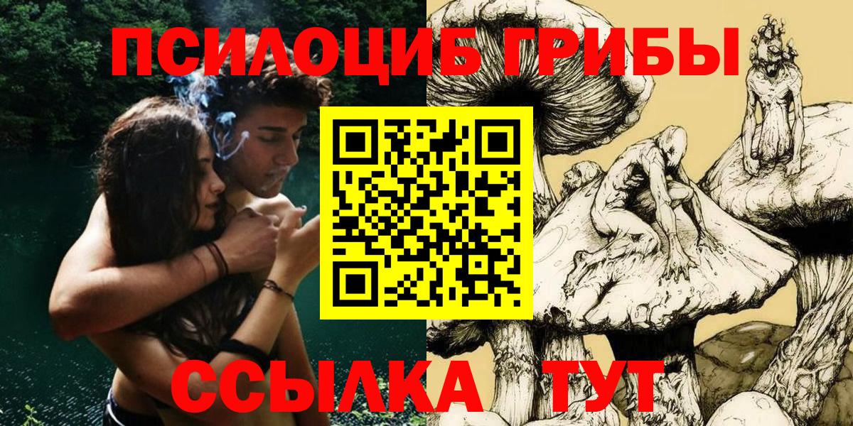 Галлюциногенные грибы GOLDEN TEACHER  Вход с VPN  Шарыпово  Псилоцибиновые грибы ЛСД 